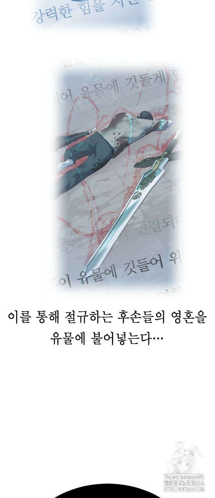 사신소년 2부 102화 16
