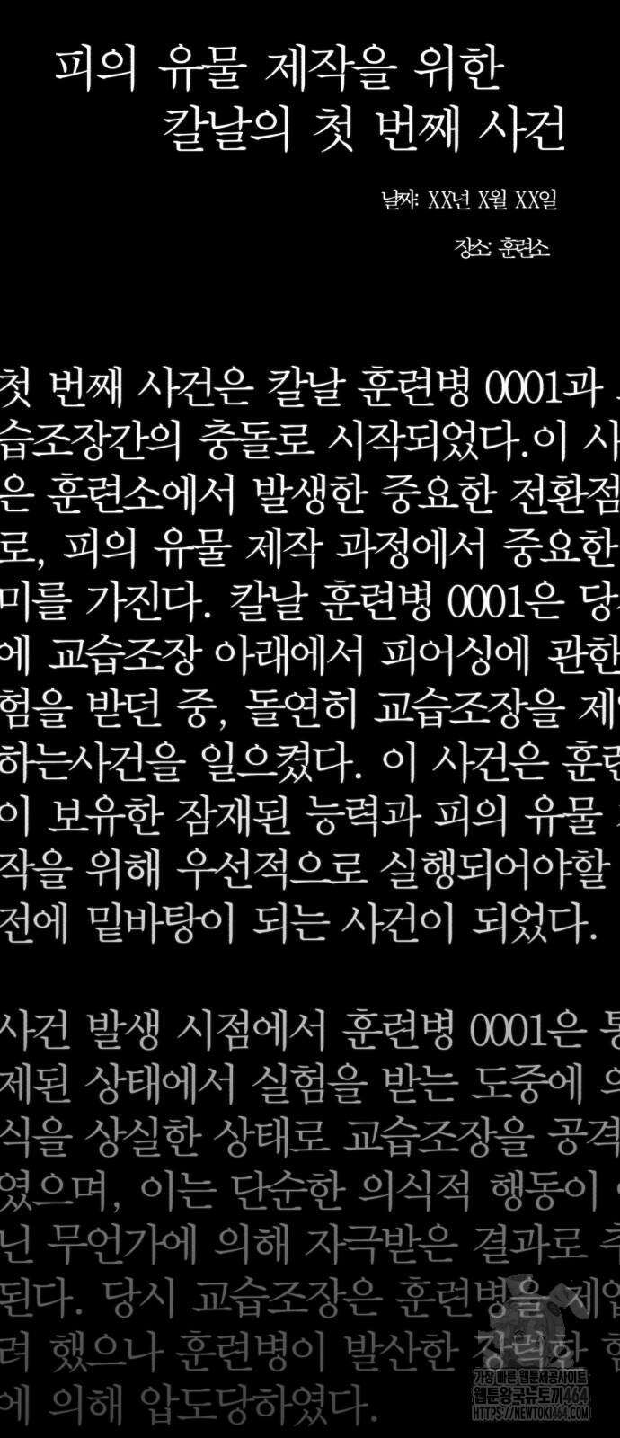 사신소년 2부 102화 18