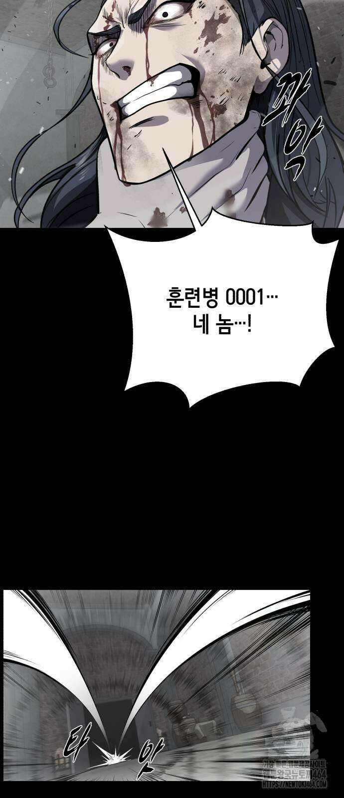 사신소년 2부 102화 25