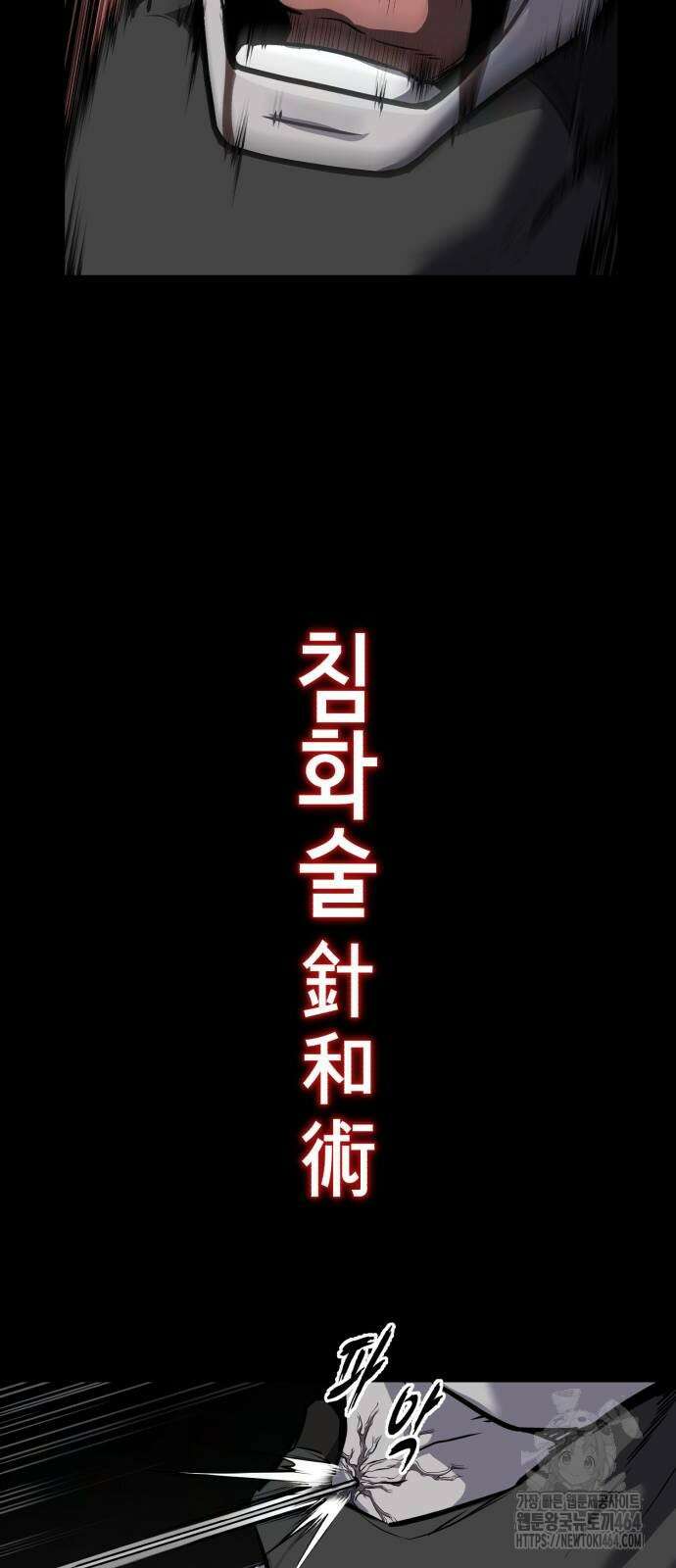 사신소년 2부 102화 28