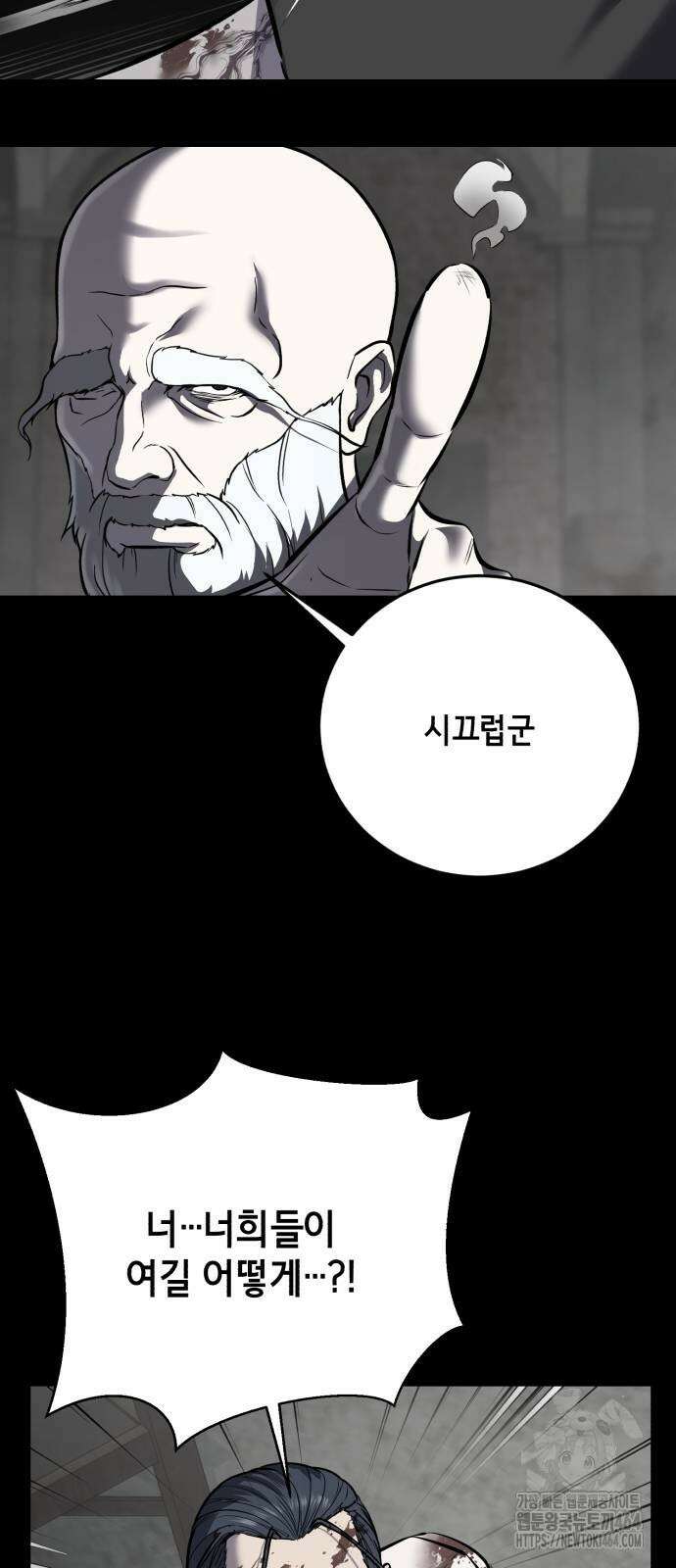 사신소년 2부 102화 29