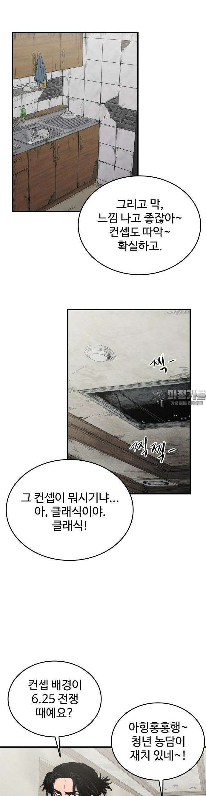 하이클래스 1화 2