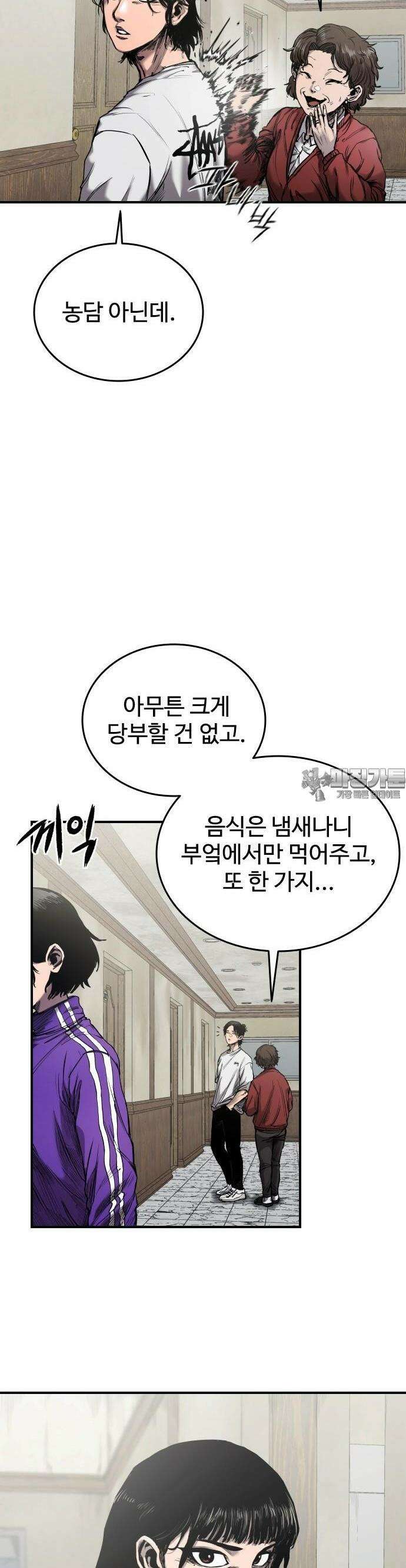 하이클래스 1화 3