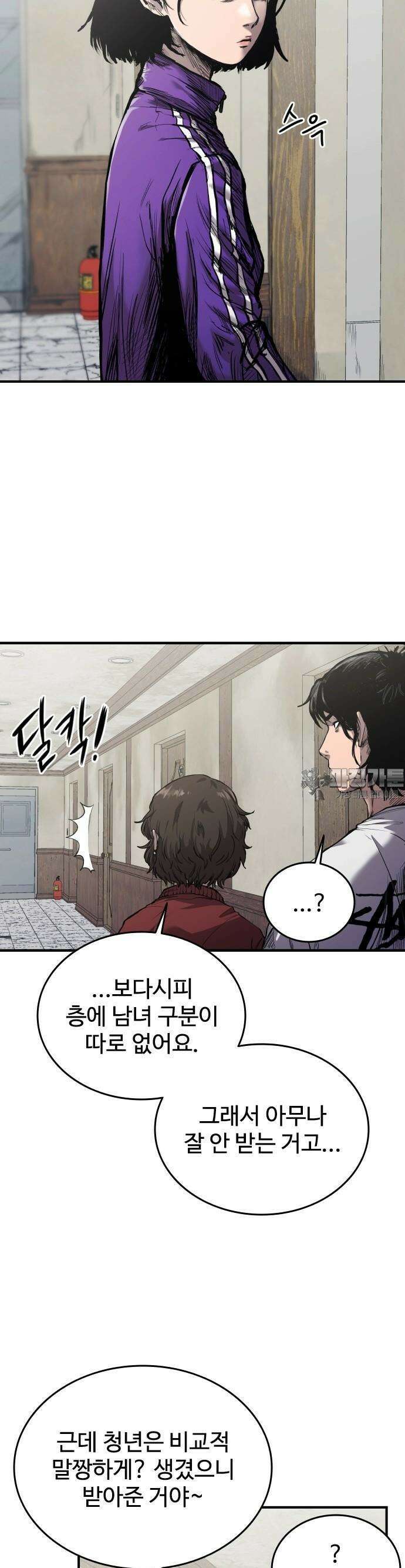 하이클래스 1화 4