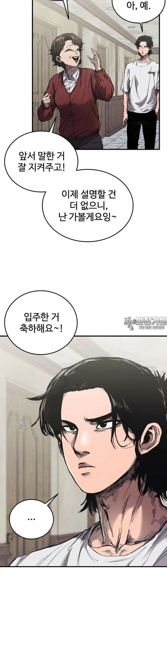 하이클래스 1화 5