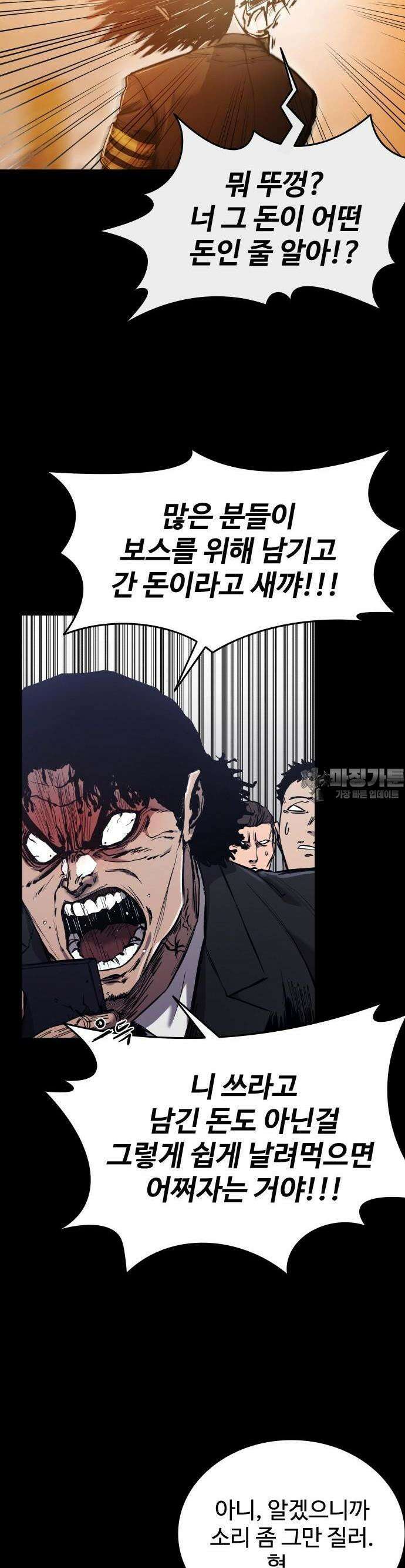 하이클래스 1화 12