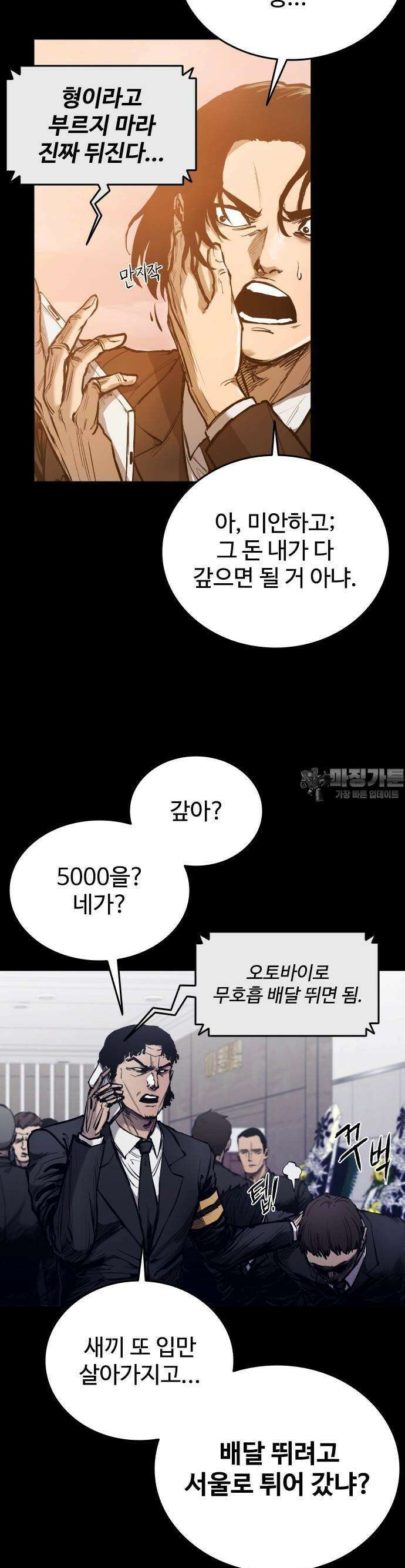 하이클래스 1화 13