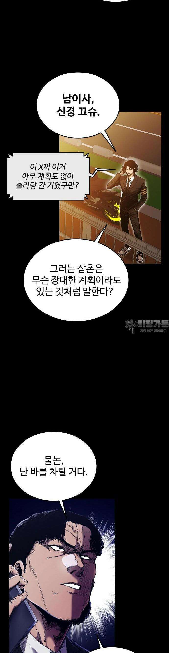 하이클래스 1화 14