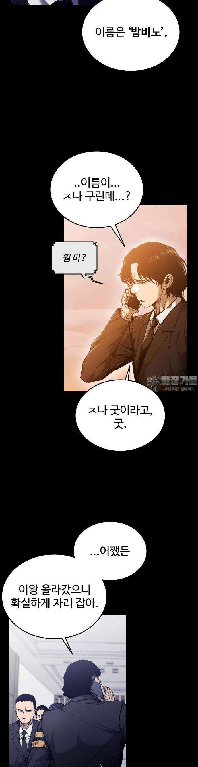 하이클래스 1화 15