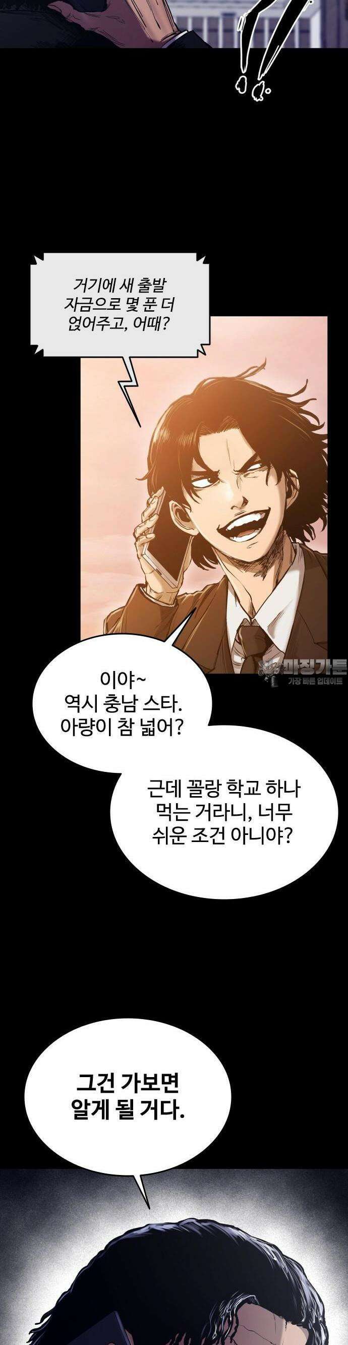 하이클래스 1화 17