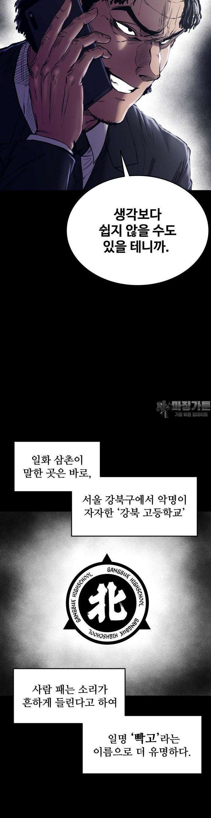 하이클래스 1화 18