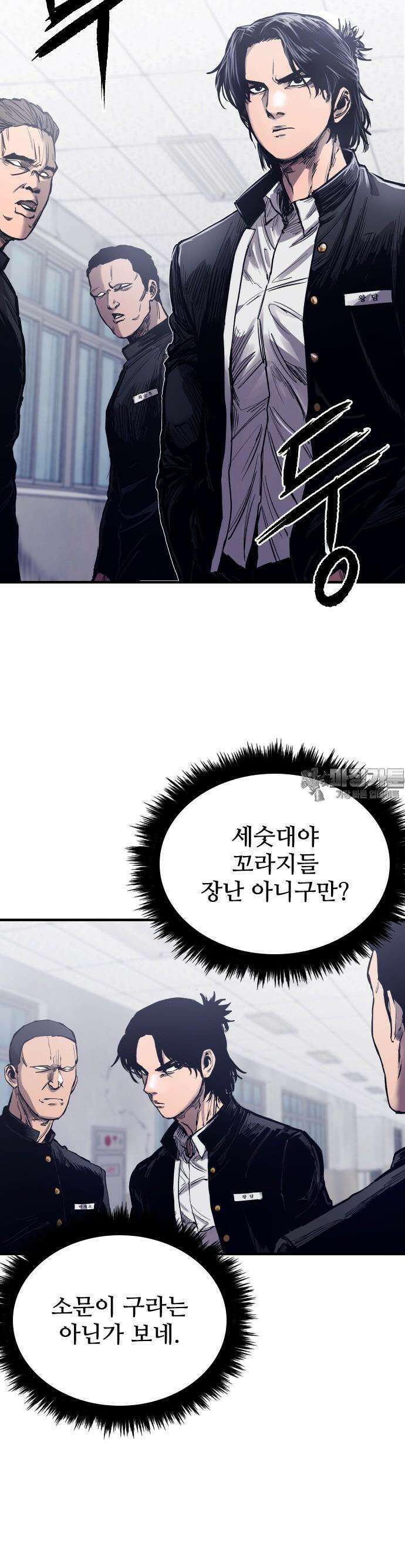 하이클래스 1화 22