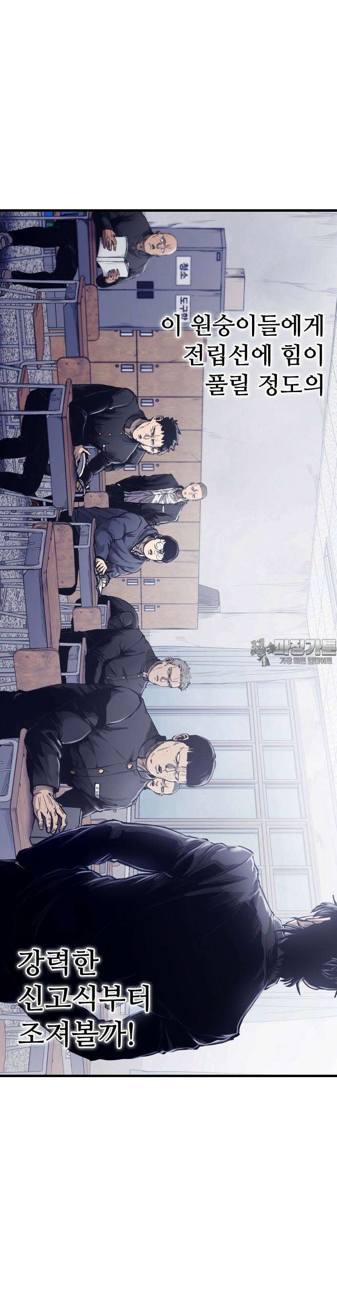 하이클래스 1화 25
