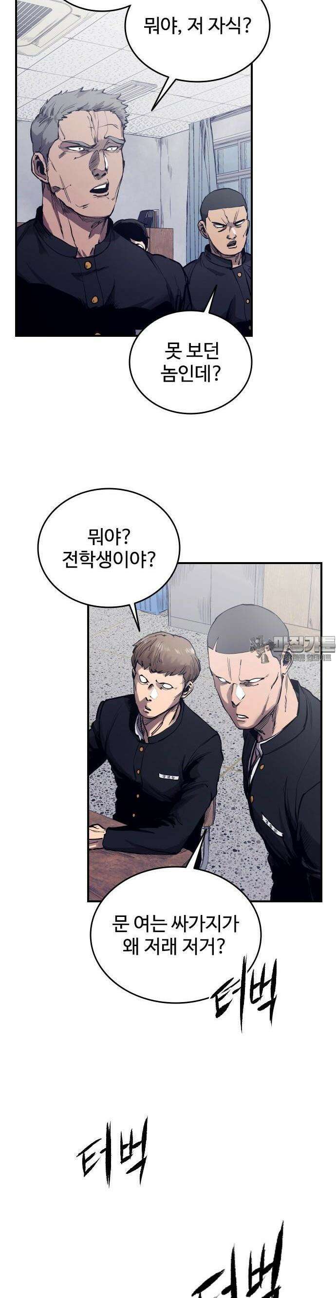 하이클래스 1화 27