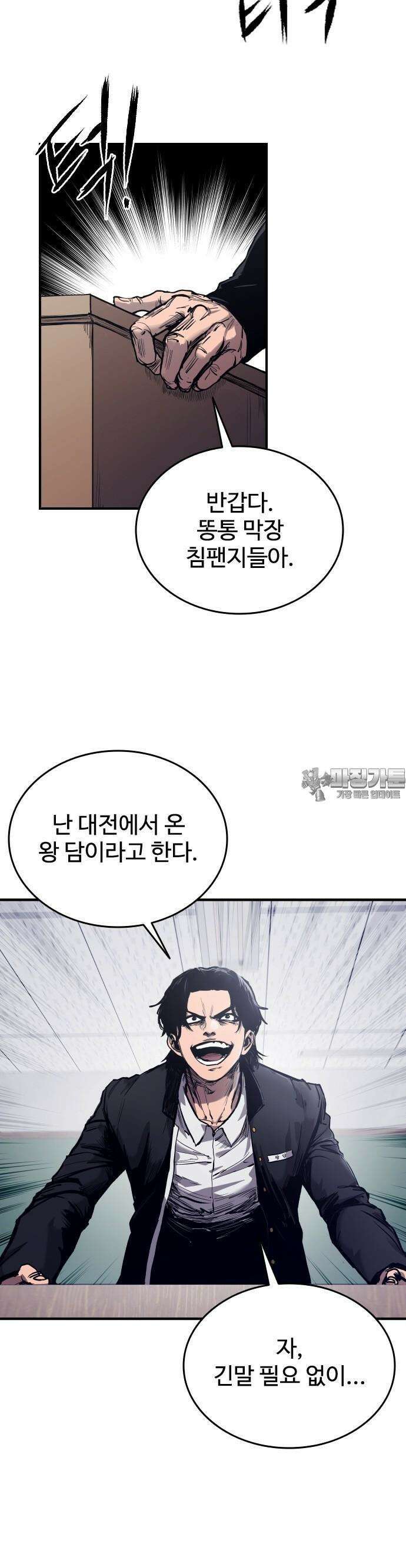 하이클래스 1화 28