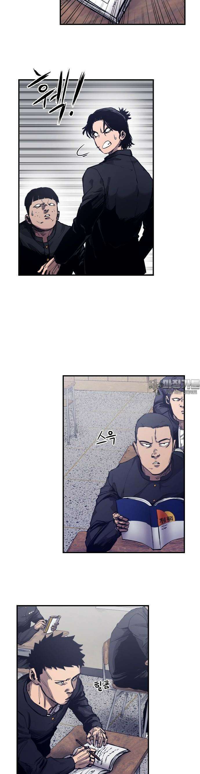 하이클래스 1화 31