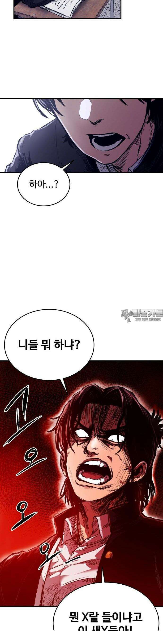 하이클래스 1화 32