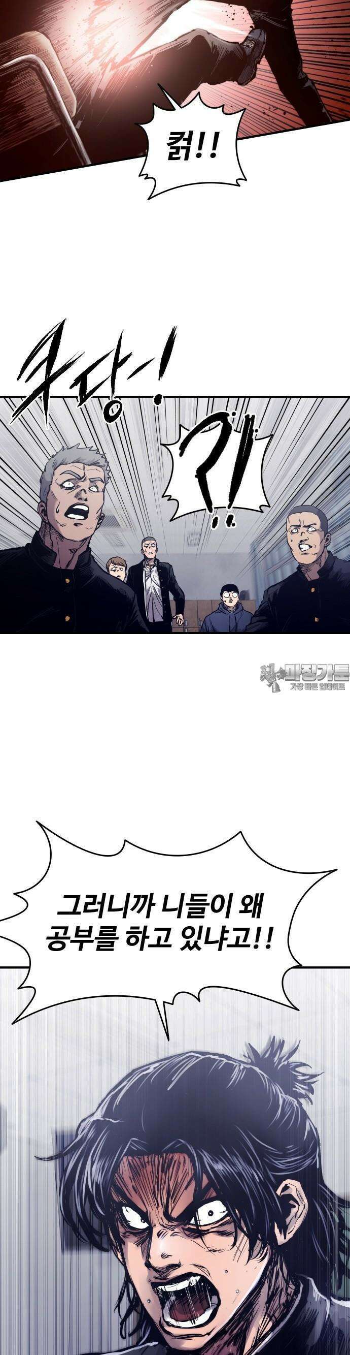 하이클래스 1화 34