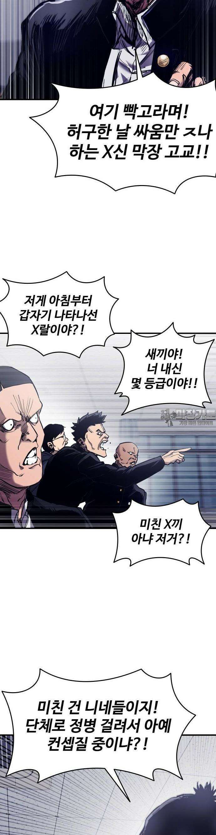하이클래스 1화 35