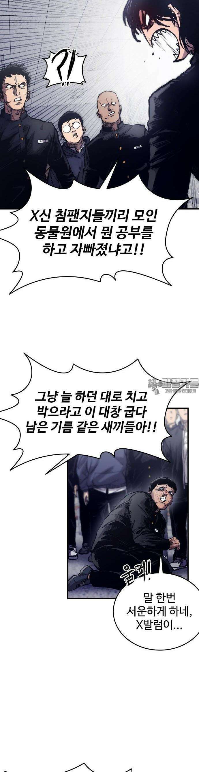 하이클래스 1화 36