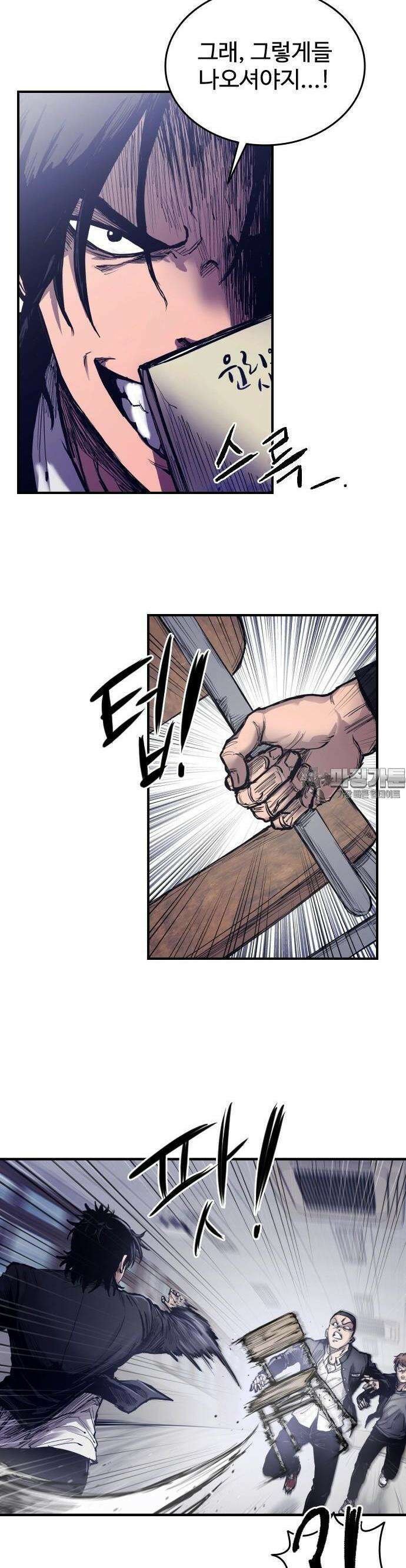 하이클래스 1화 38