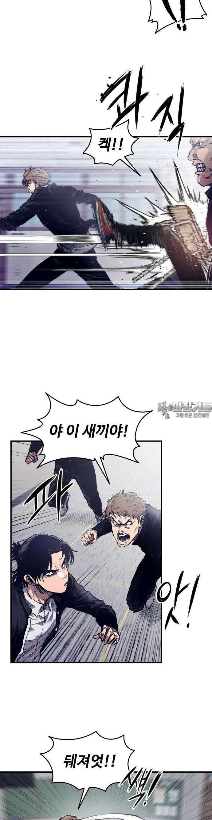 하이클래스 1화 39