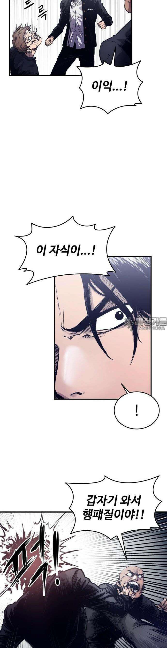 하이클래스 1화 41