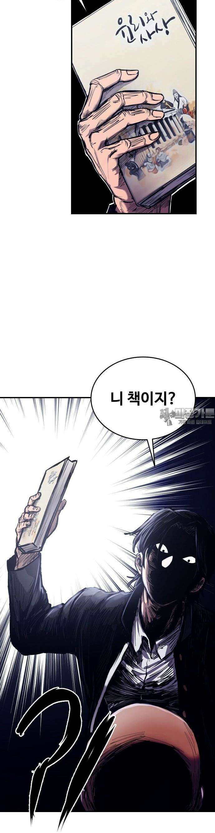 하이클래스 1화 45