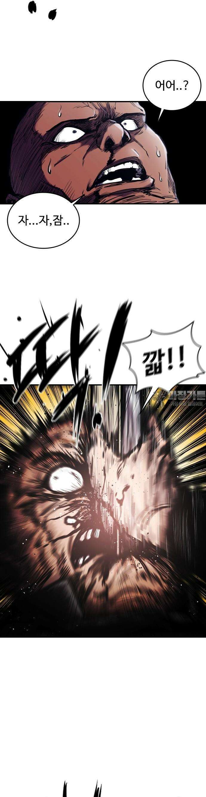 하이클래스 1화 46