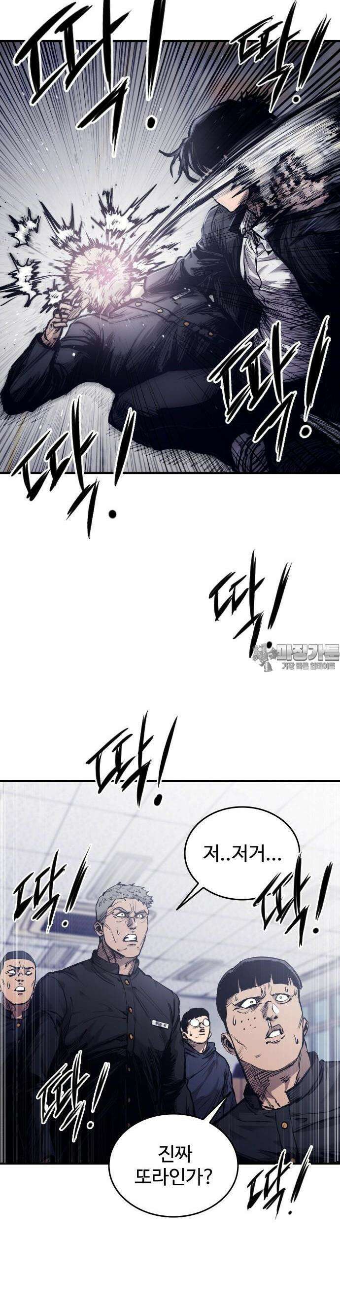 하이클래스 1화 47