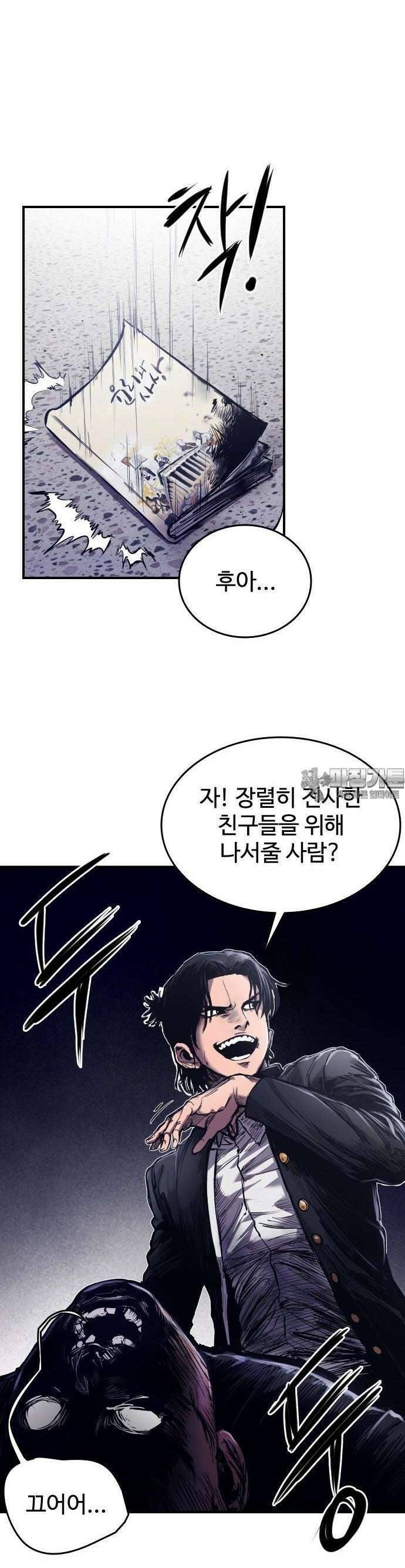 하이클래스 1화 48