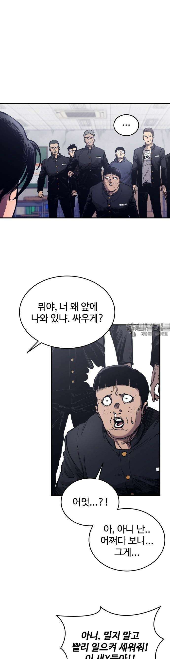 하이클래스 1화 49