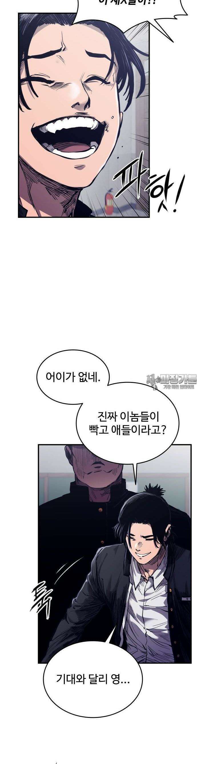 하이클래스 1화 50