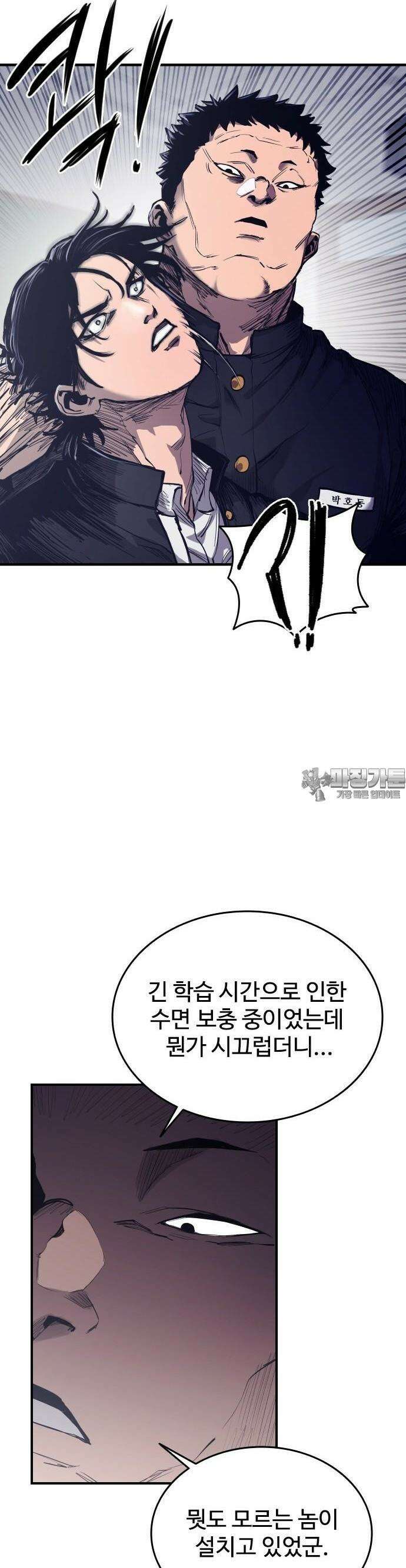하이클래스 1화 51