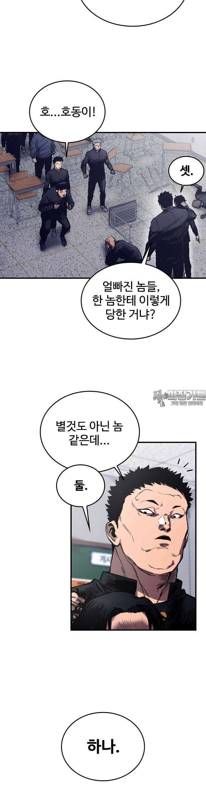 하이클래스 1화 52