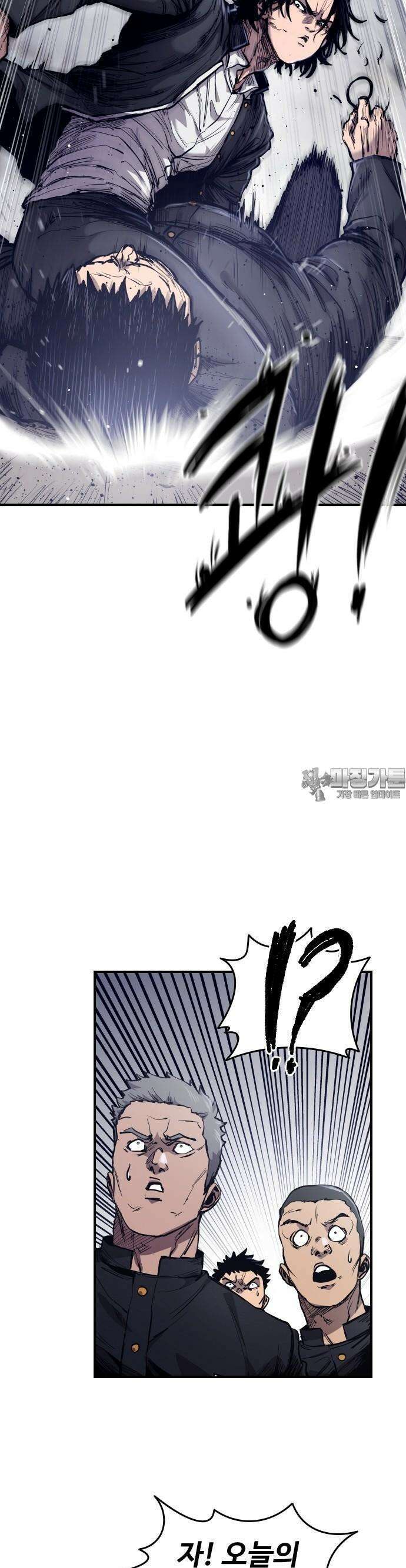 하이클래스 1화 55