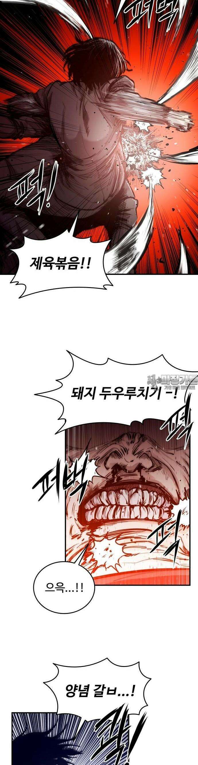 하이클래스 1화 57