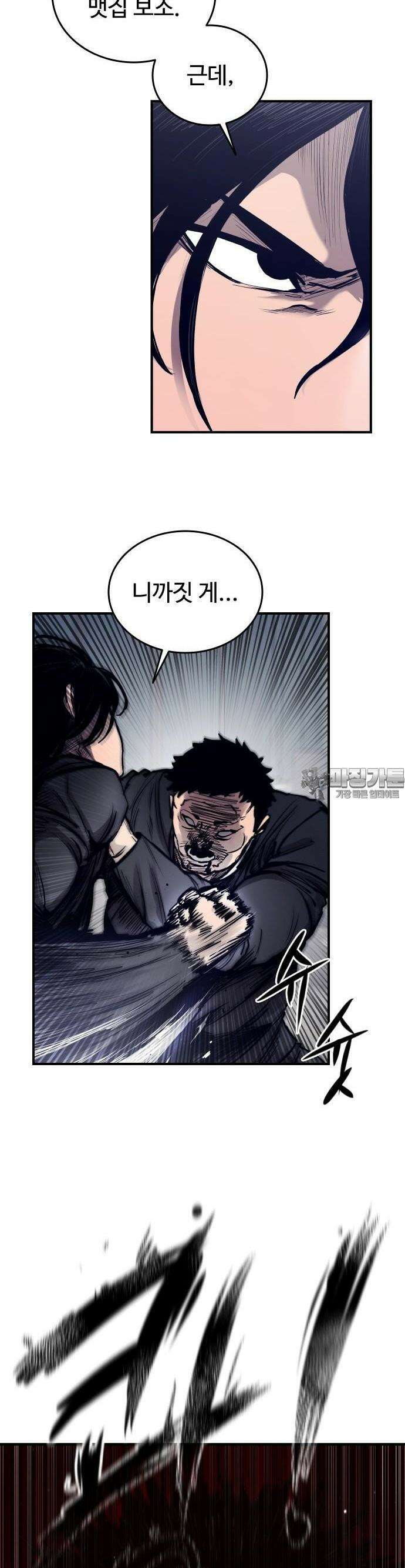 하이클래스 1화 62