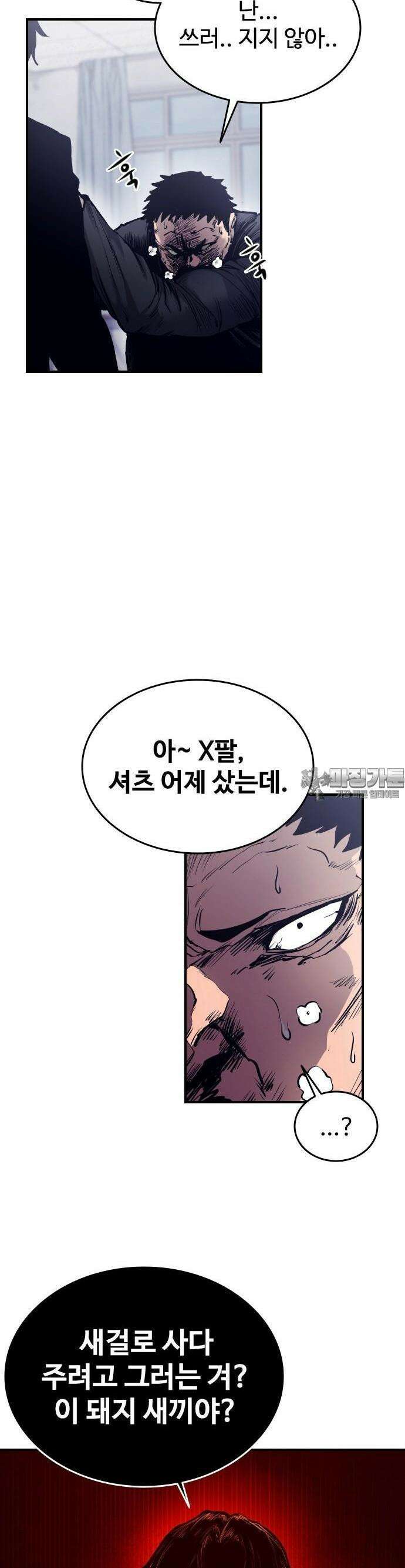 하이클래스 1화 65