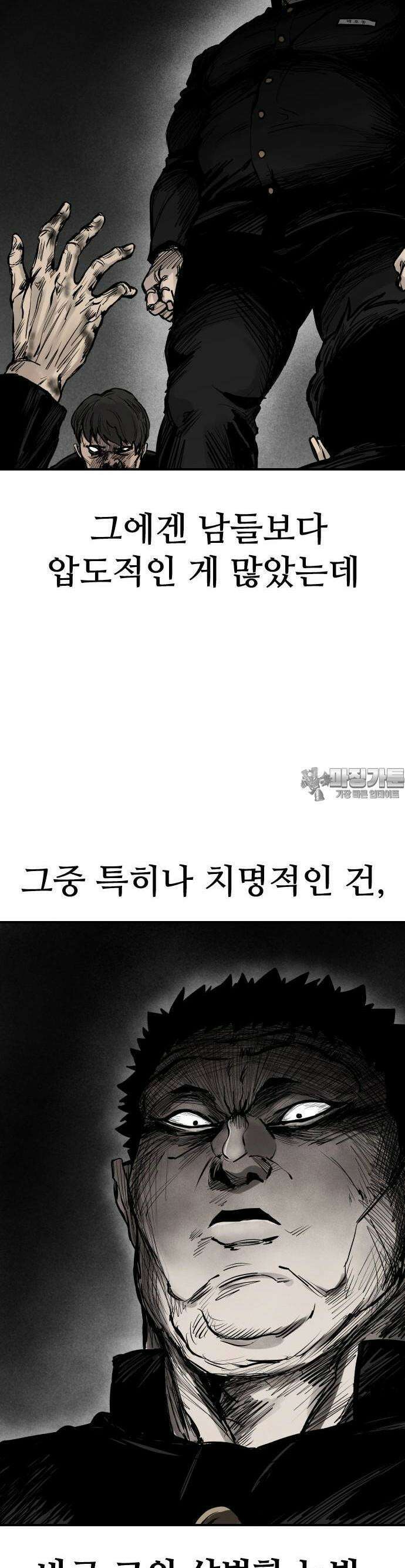 하이클래스 1화 68