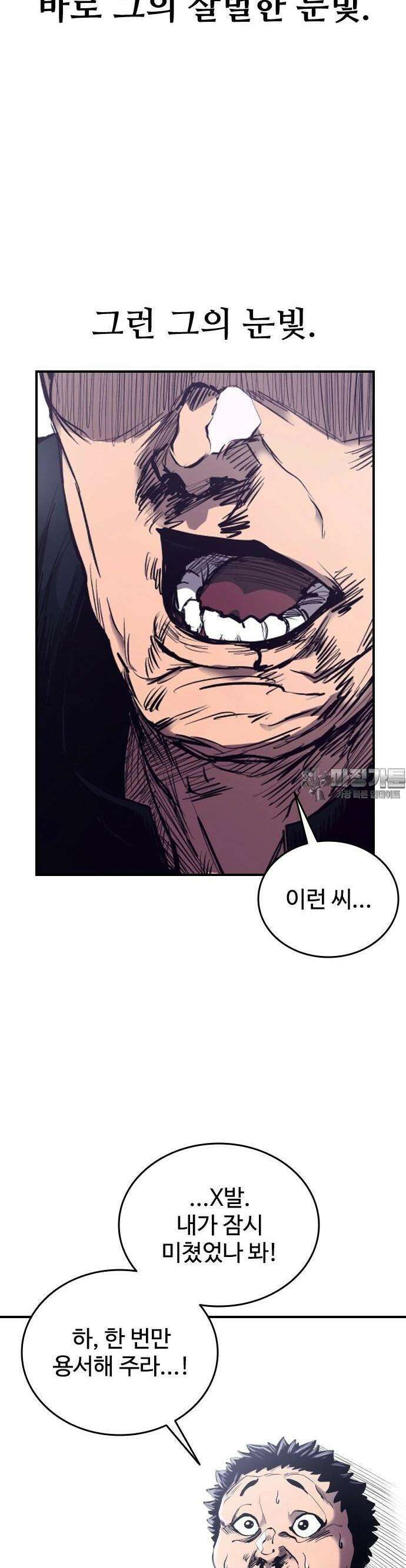 하이클래스 1화 69