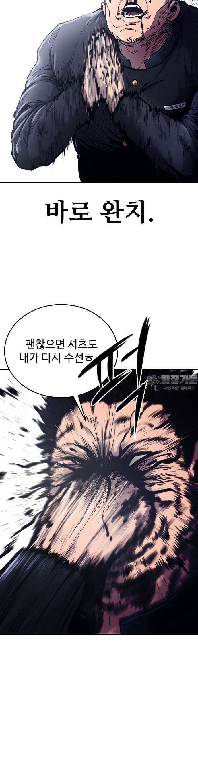 하이클래스 1화 70