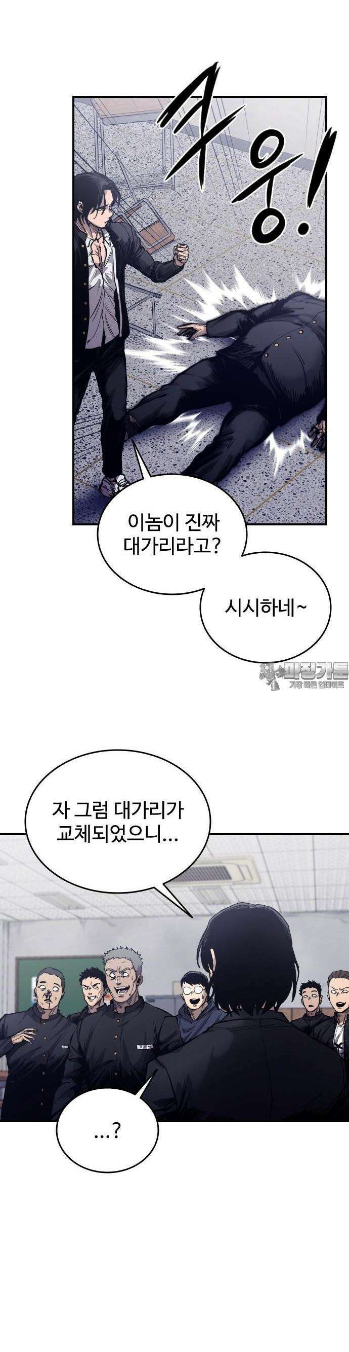 하이클래스 1화 71