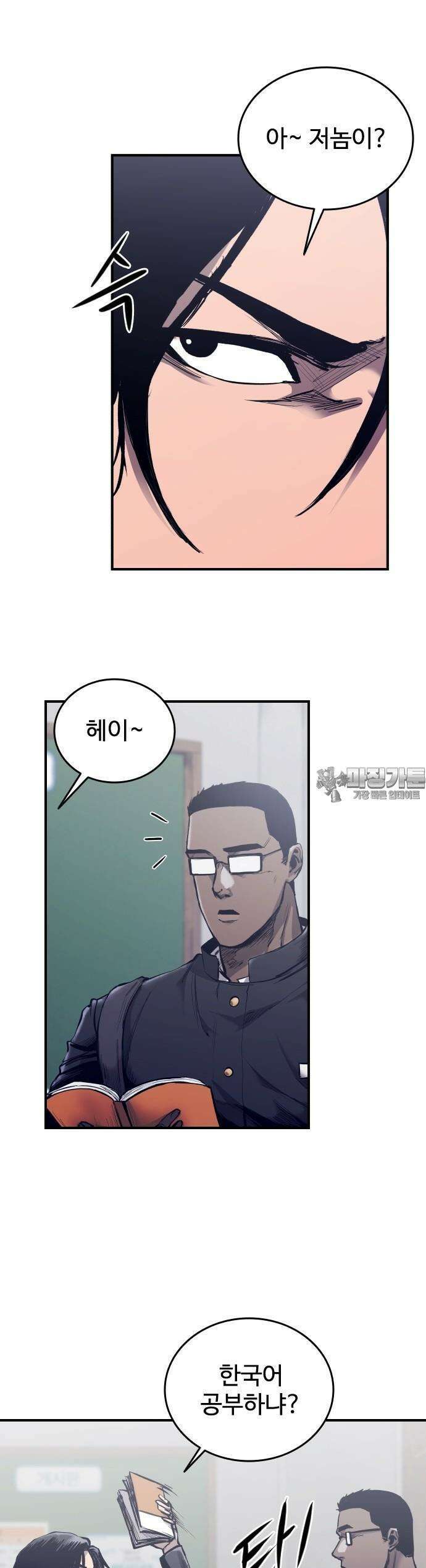 하이클래스 1화 75