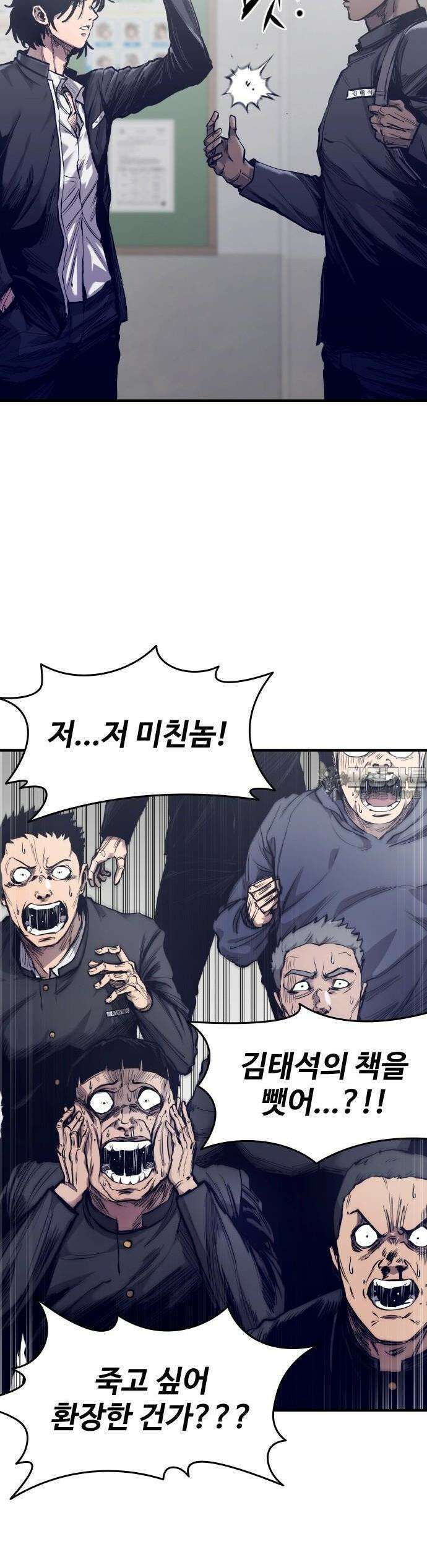 하이클래스 1화 76