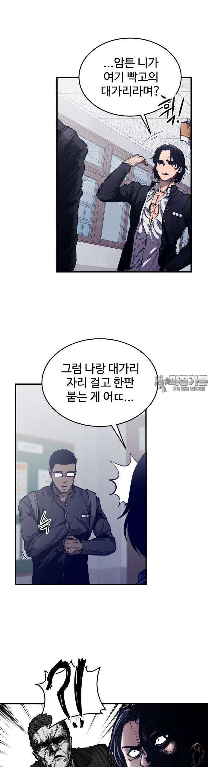 하이클래스 1화 78