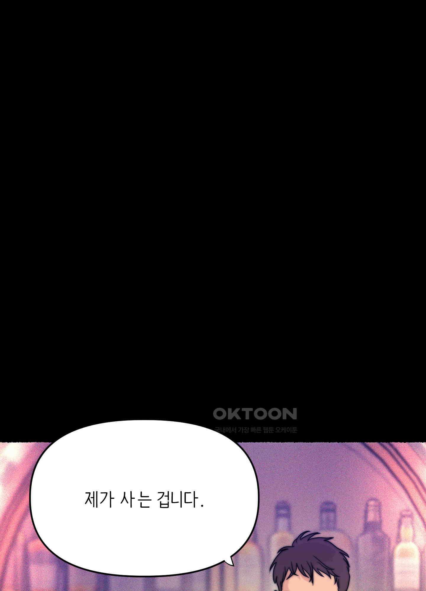 인간이 너무해 1화 9