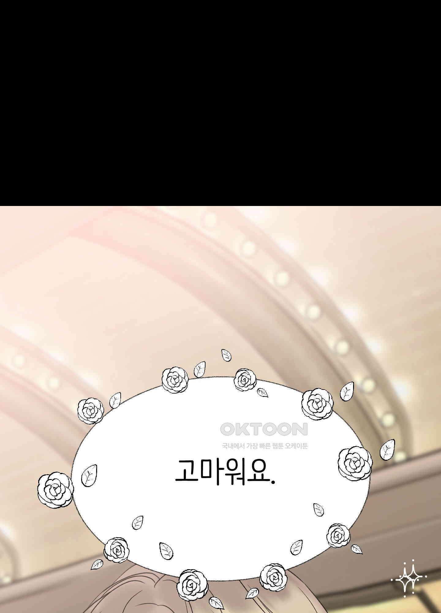 인간이 너무해 1화 11
