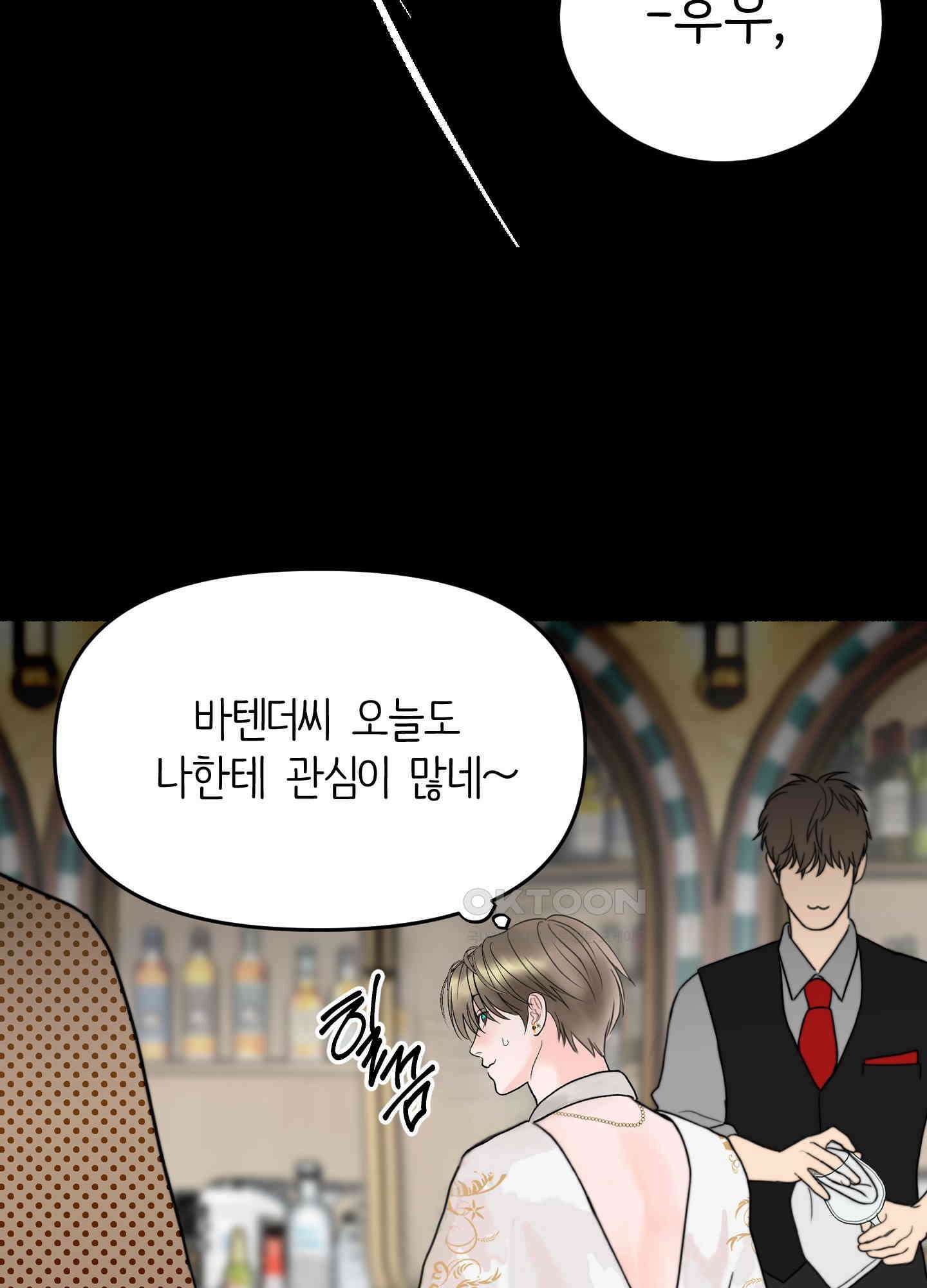 인간이 너무해 1화 17