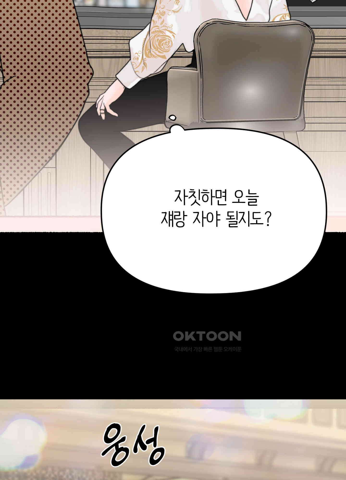 인간이 너무해 1화 18